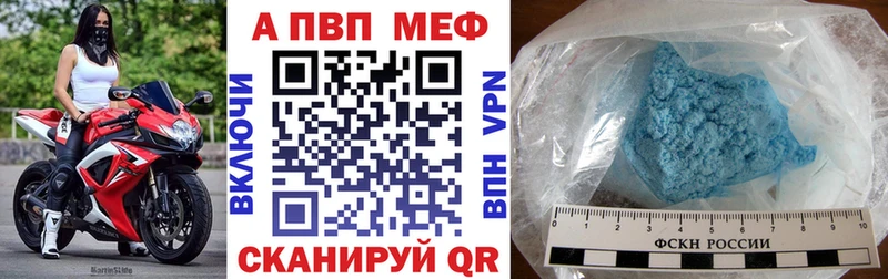 A-PVP СК  где можно купить   Калининград 