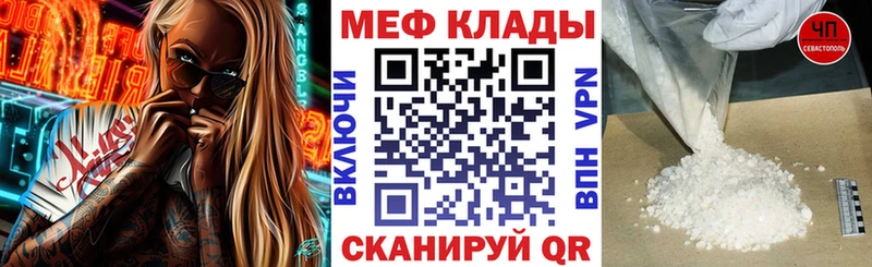 продажа наркотиков Калининград МЕФ мука