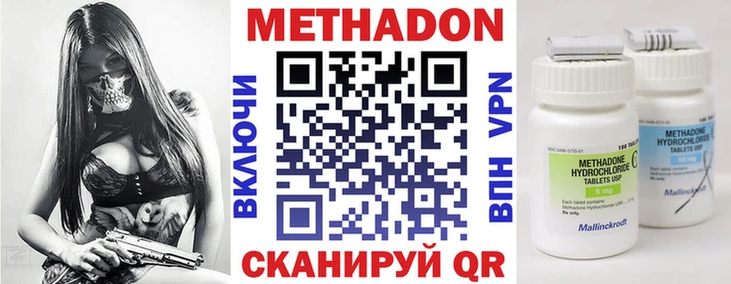 Метадон VHQ Калининград