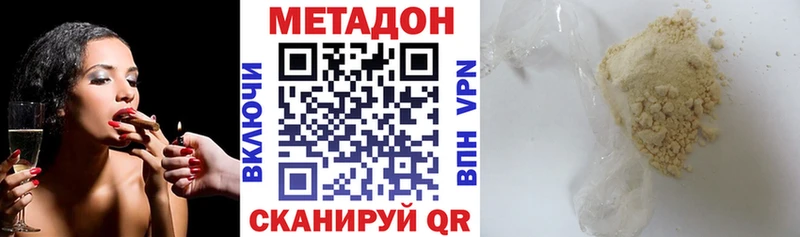Метадон кристалл  Калининград 